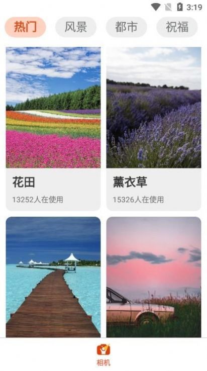 欢乐拍截图1