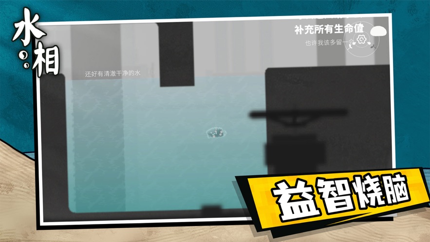 水相正版截图0