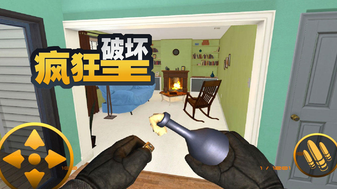 疯狂破坏王游戏 2