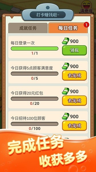 幸福菜市场截图0