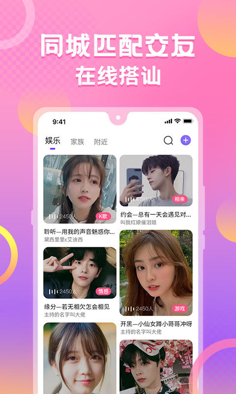 蛋蛋部落最新版截图3