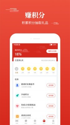 多多背唐诗截图0
