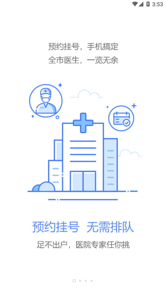 健康台州 1