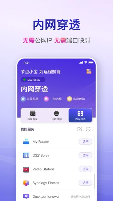 节点小宝截图0