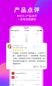 美丽修行截图0