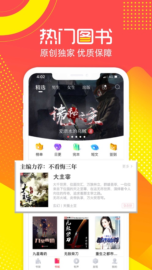 兔兔读书免费版截图0