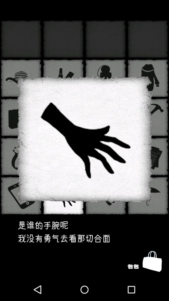 顺路截图4