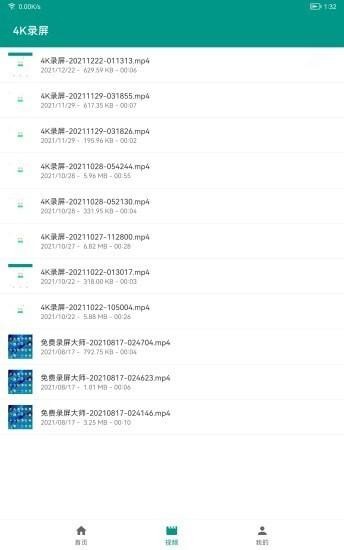 4K录屏截图0