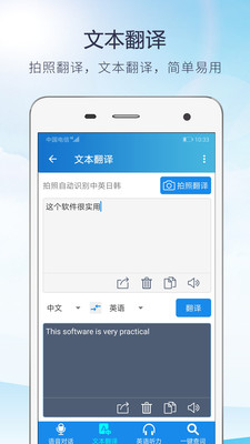 英语听力词典翻译截图1