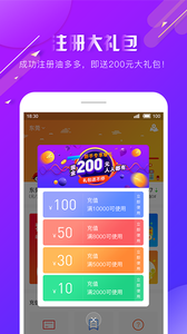 油多宝截图0