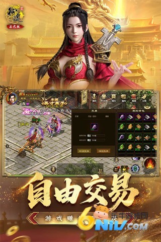 vivo原始征途渠道服截图0