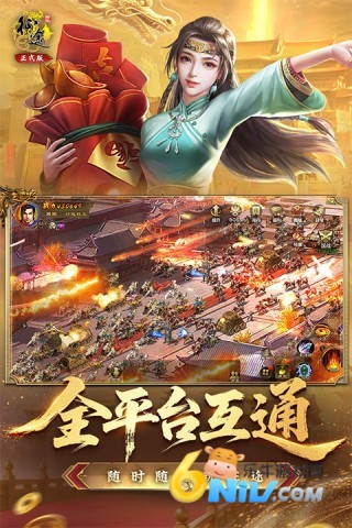 vivo原始征途渠道服截图1