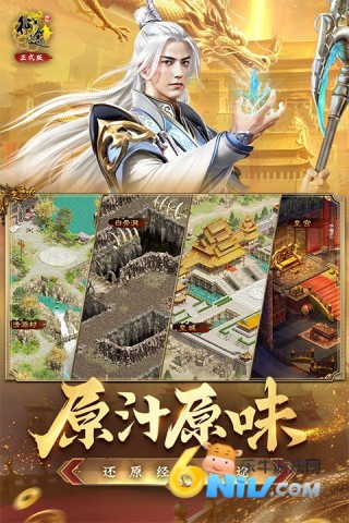 vivo原始征途渠道服截图4