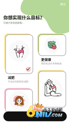 番茄轻断食