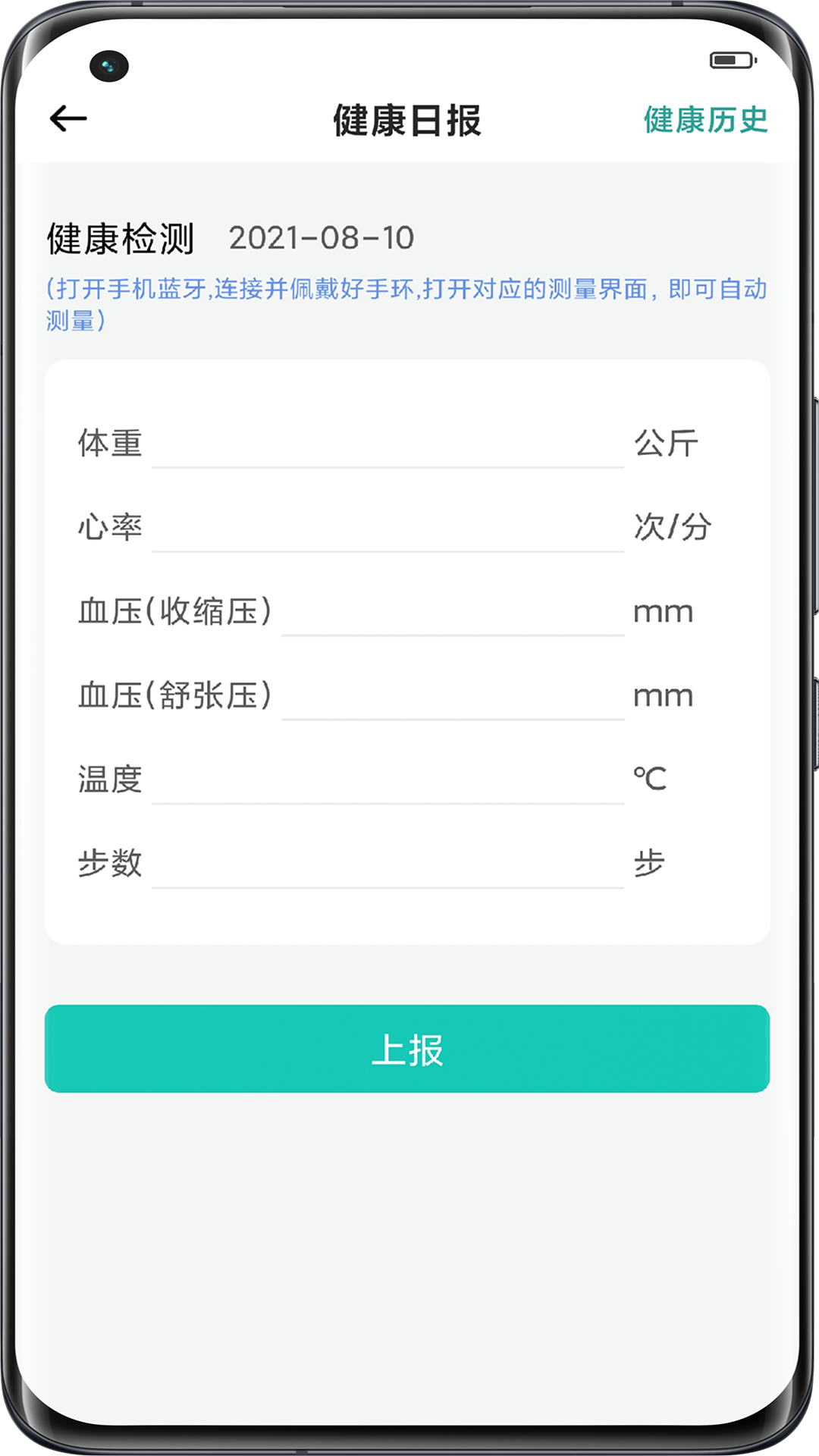 助康宝截图1