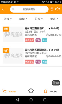 房洽洽截图3