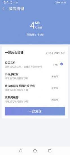 越豹清理助手截图3