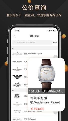奢当家截图1
