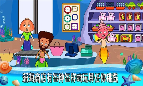 托卡小家米家游戏截图1