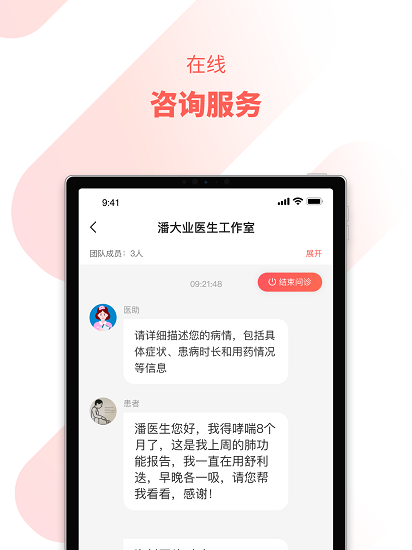 惠每医生最新版