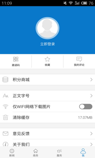 云上阳新截图2