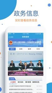 看看社保 1