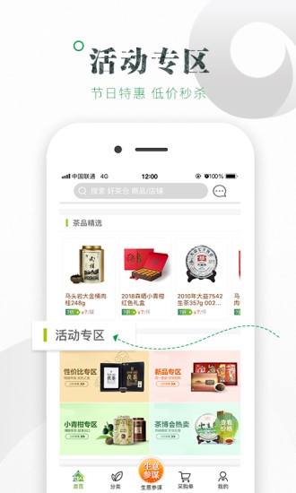 好茶仓 1