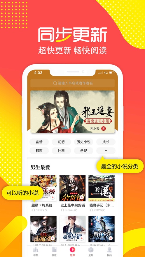 兔兔读书免费版截图1