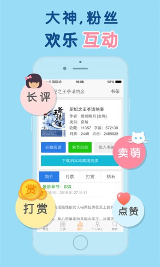 天晴书院截图1