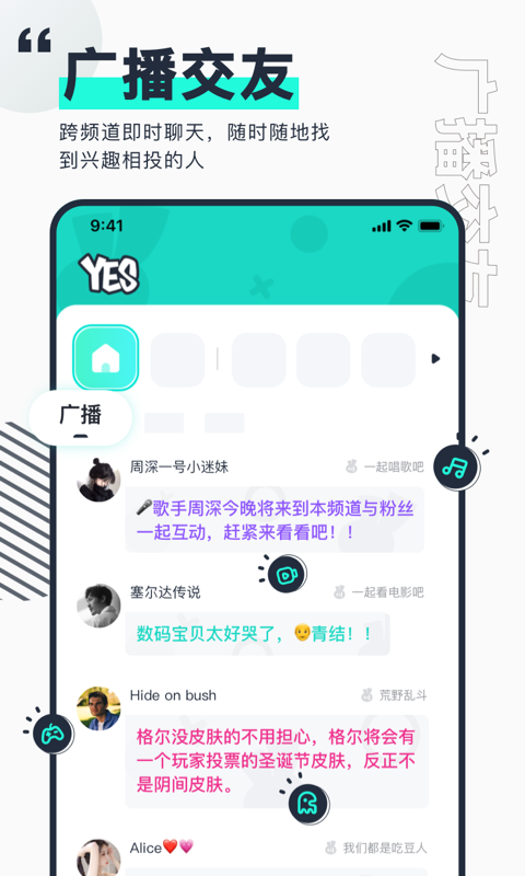 YES社区截图1