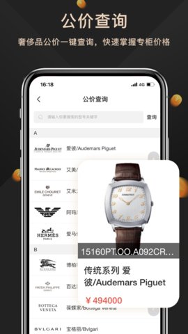 奢当家 1