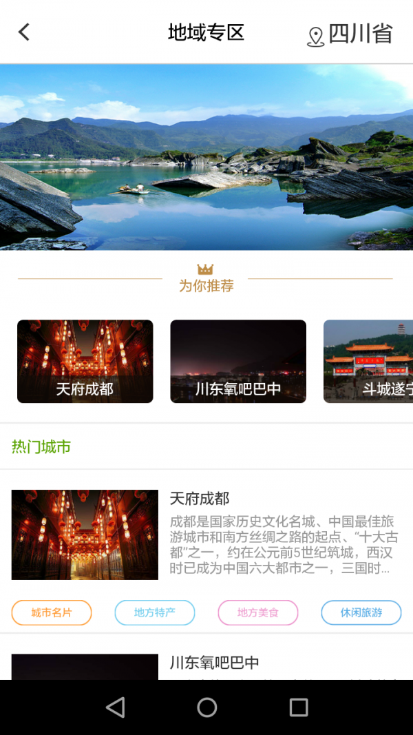 溯源优选商城截图4