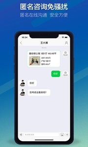 Q房网截图3