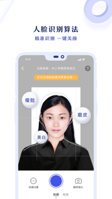 随手拍证件照截图3