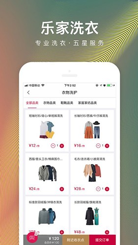 日日顺乐家截图1