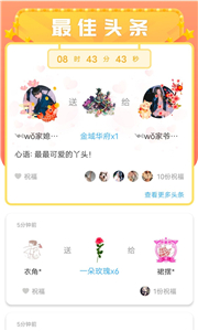 暖心漂流瓶截图2