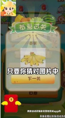 水果大挑战截图3