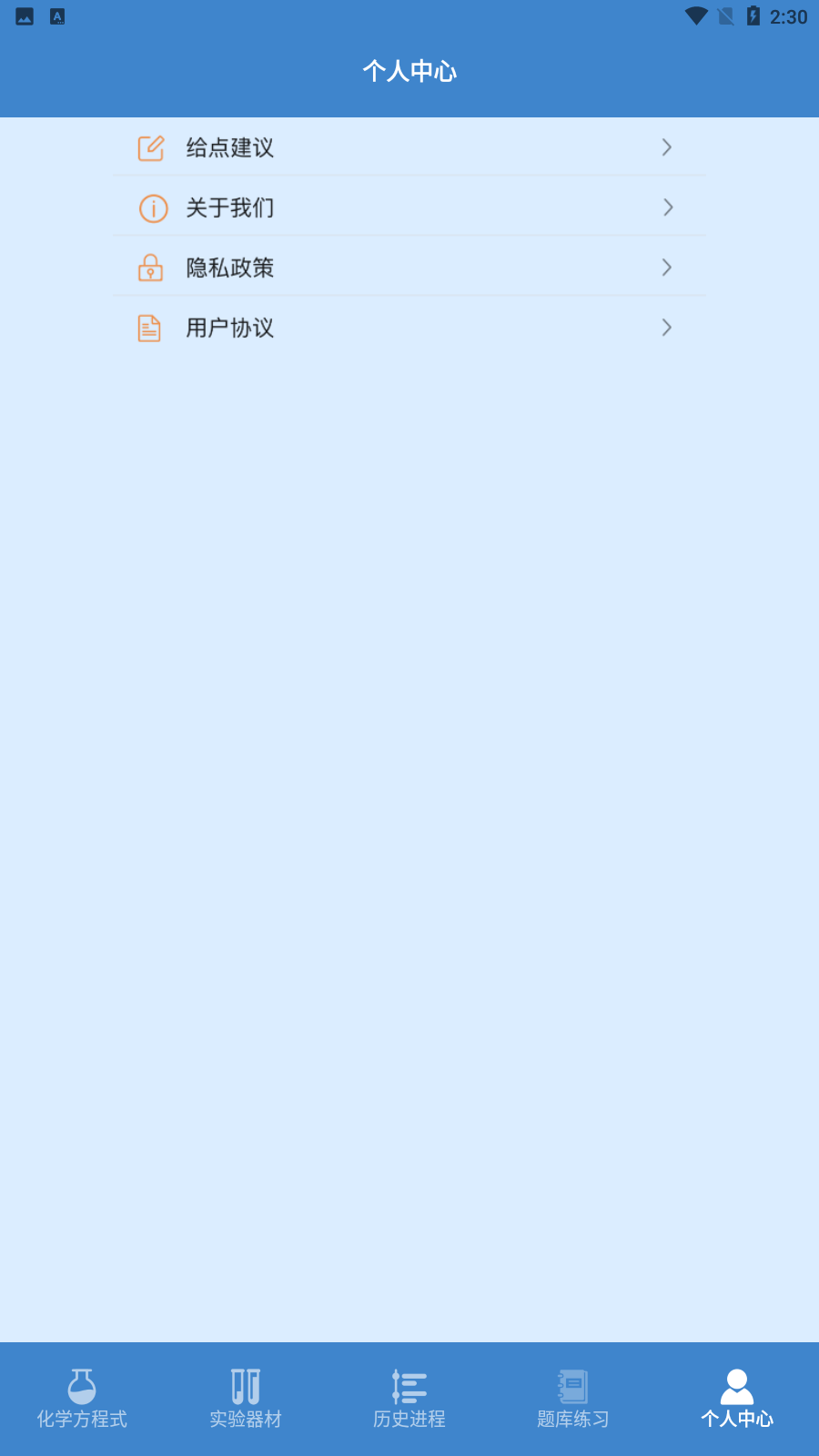 19课堂学习平台截图3