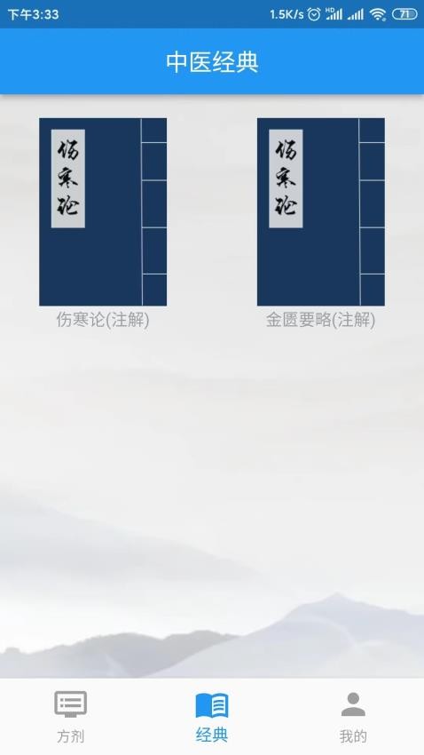 吾爱经典截图1