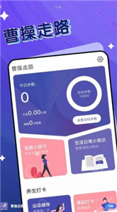 曹操走路截图2