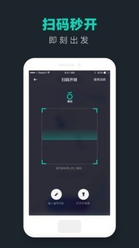 街兔电单车截图3