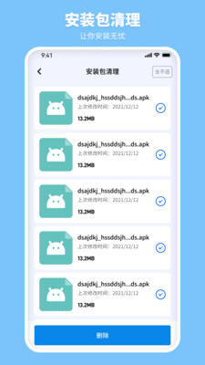 风畔速清截图0