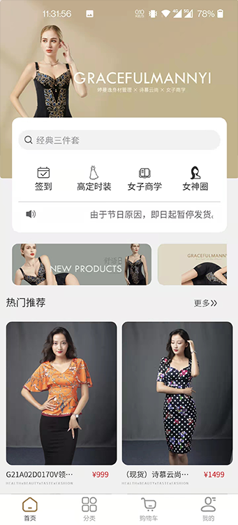 婷曼逸截图0
