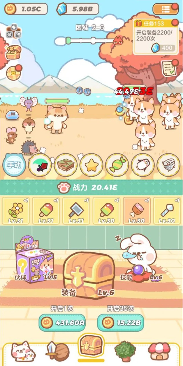 代号猫猫截图1