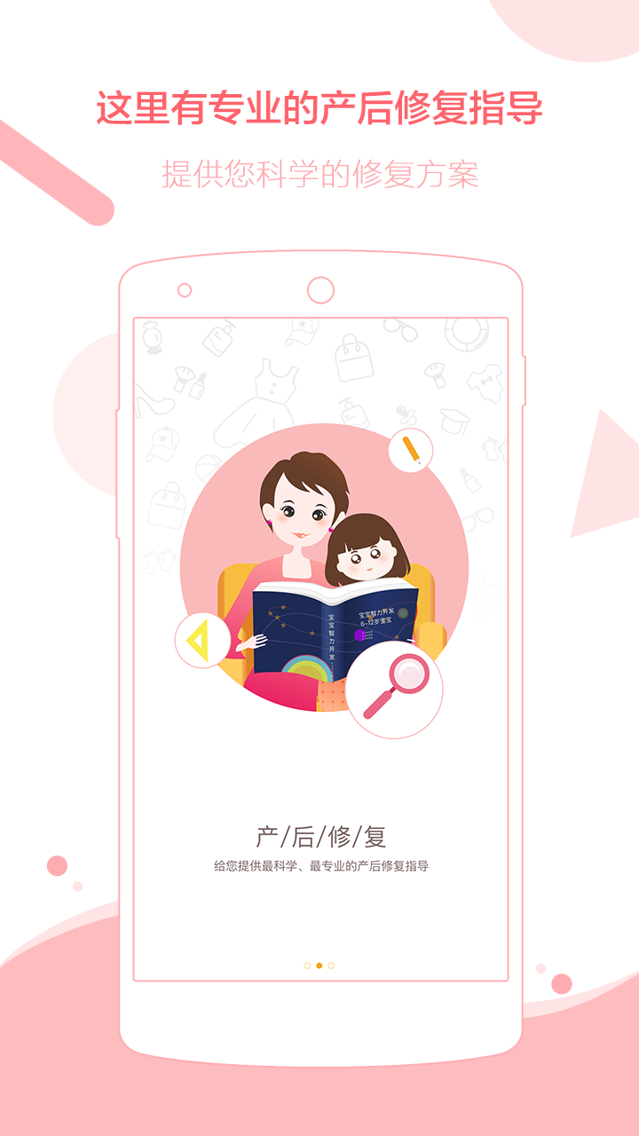 悦母婴 1