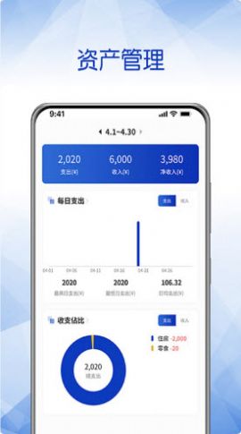 头条记账截图3