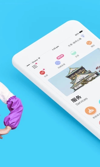 家政帮截图1