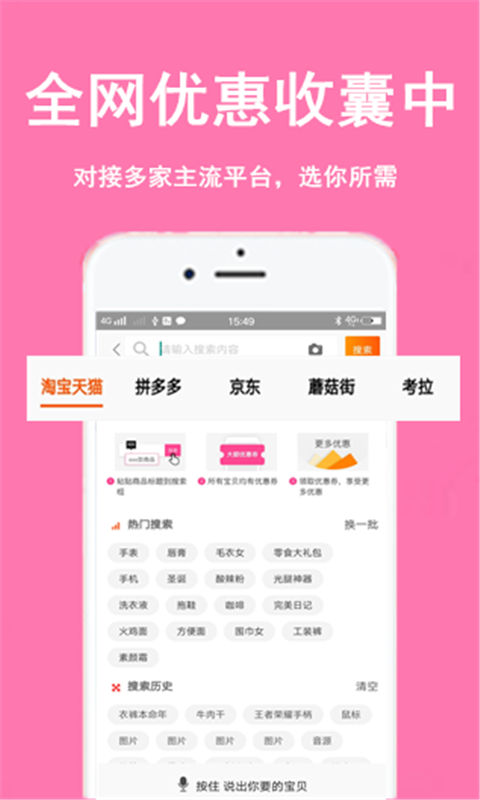 小仙女折扣店截图1