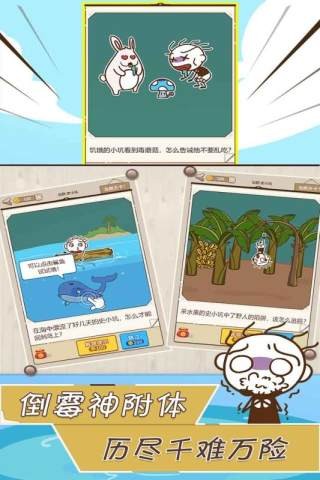 史小坑漂流记 1