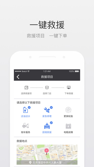 北斗即时判截图0